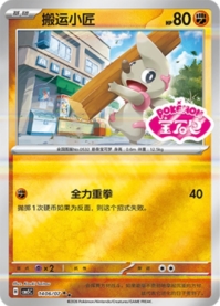 ドッコラー 1406/07